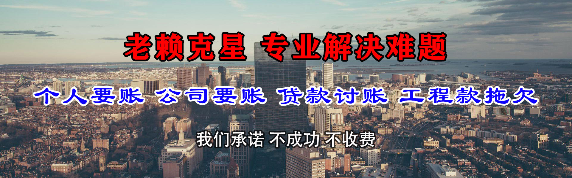 进贤收债公司